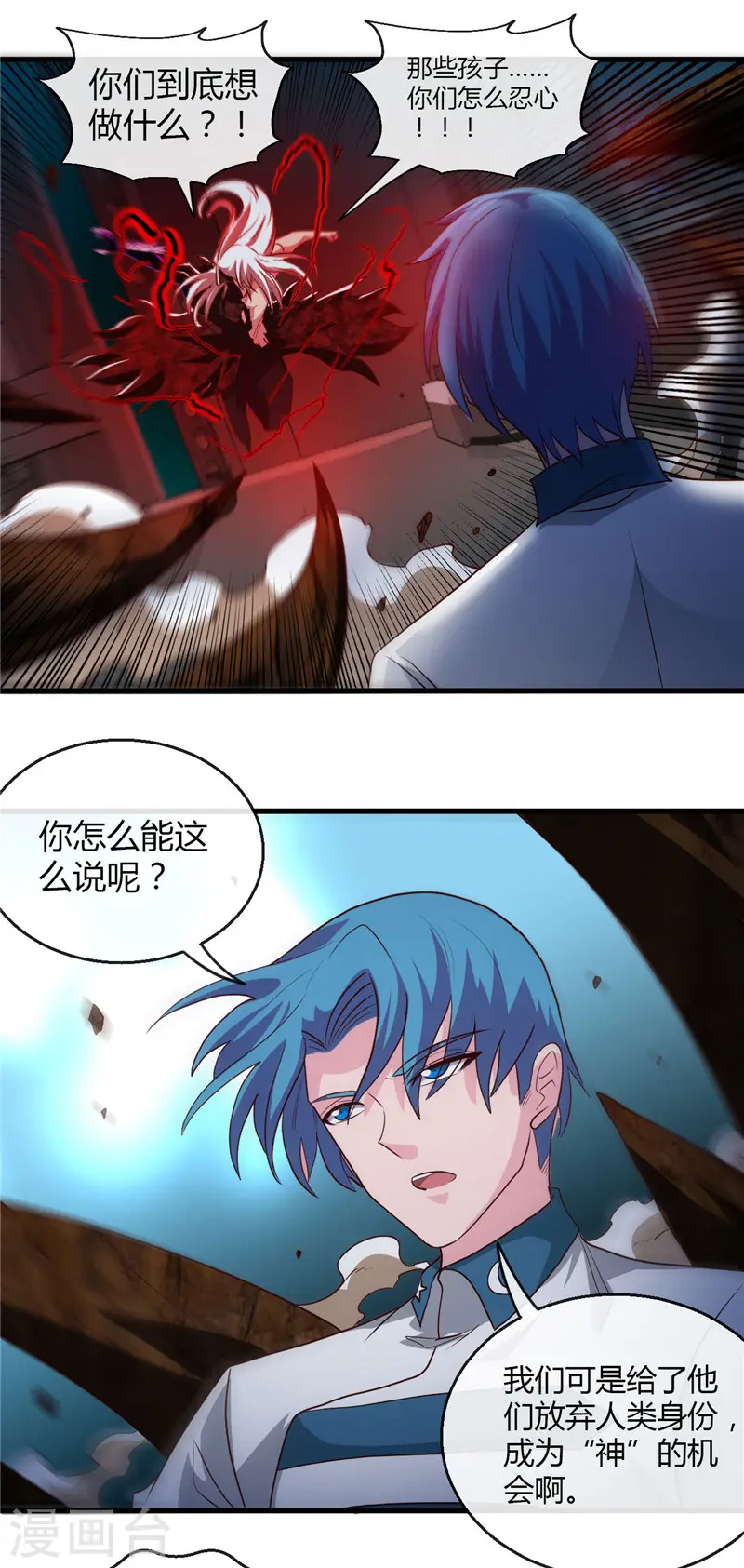 第471话 老队长9