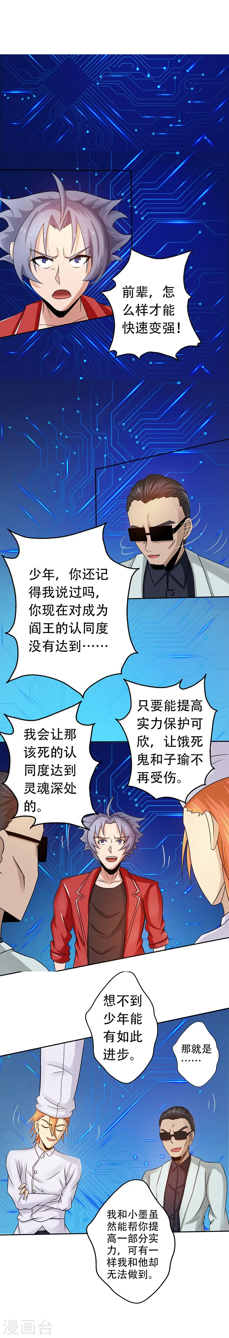 第108话 变强的执念24