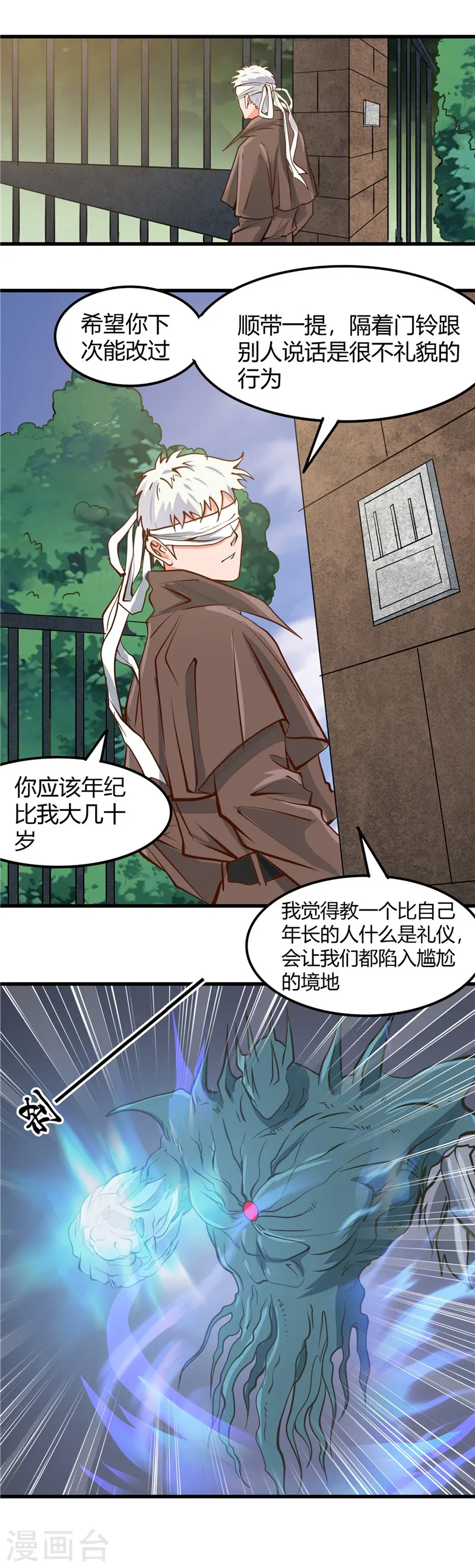 第328话 你在考验一个神？19