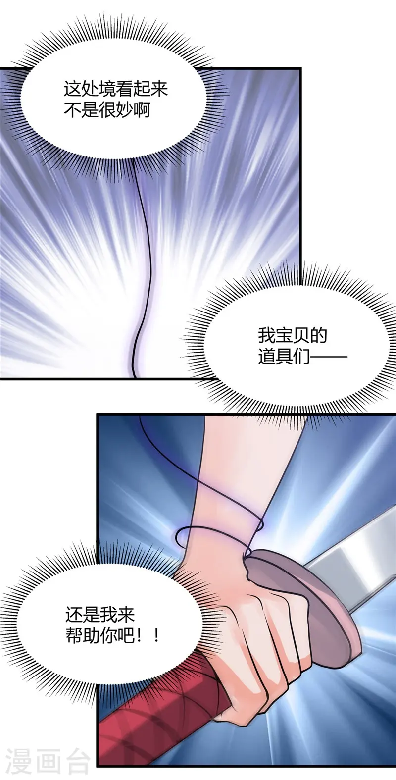 第311话 因为最凶猛而鸣动8