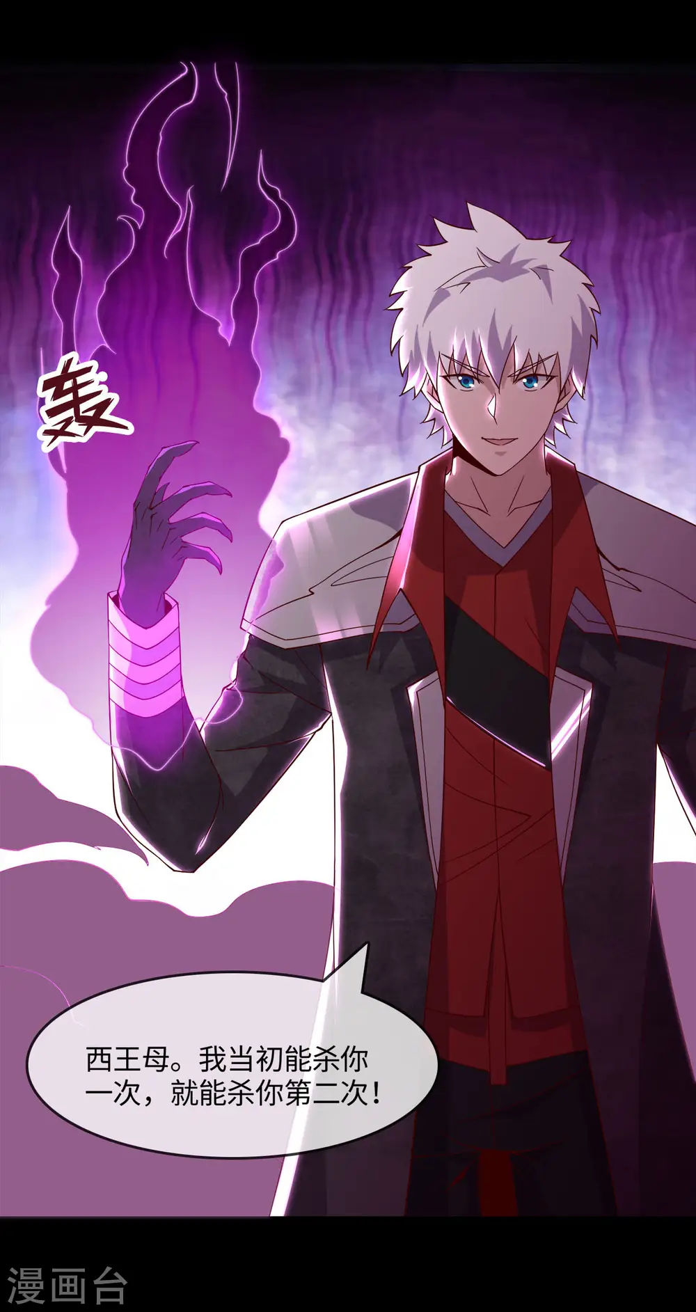 第549话 被封印的八岐大蛇5