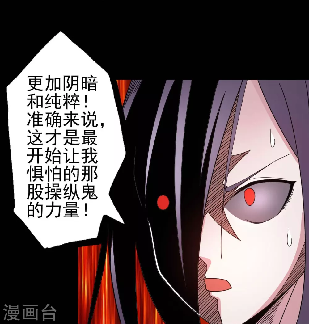第23话 偷袭43