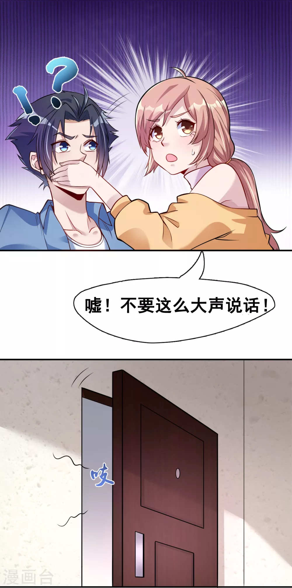 第5话 张斌10