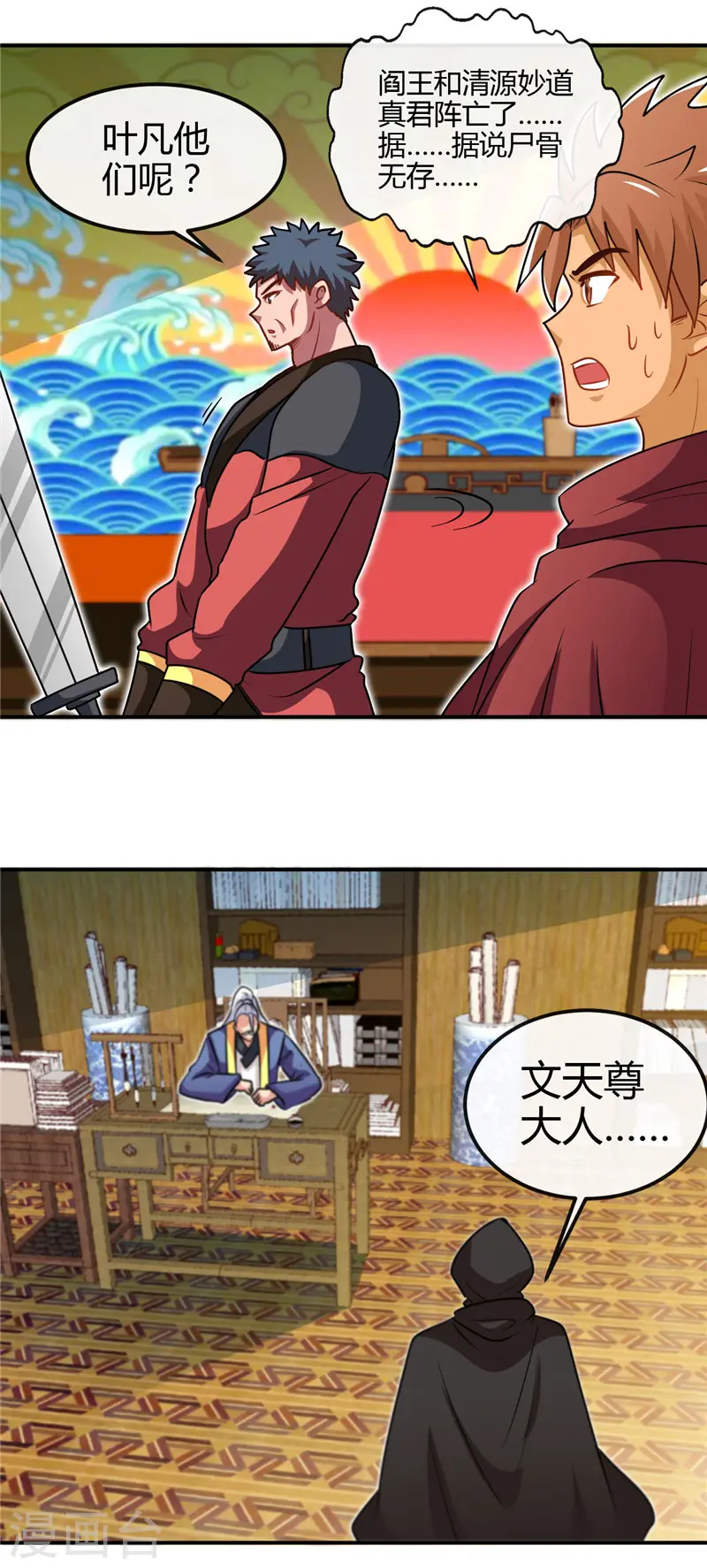 第433话 谁是螳螂？谁是黄雀？11