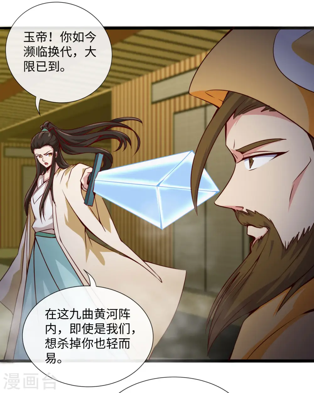 第481话 我预判了你的计划8