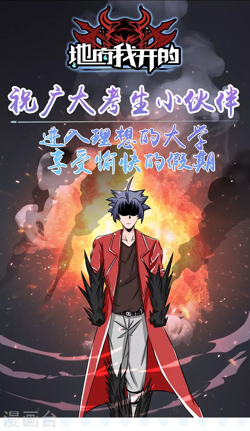 第69话 恶人37