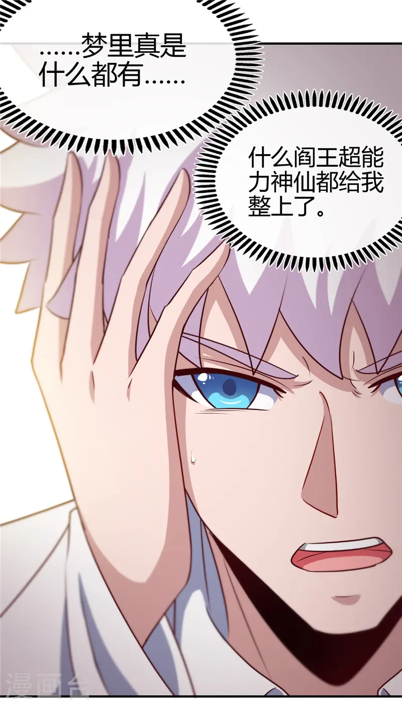 第434话 世界线的收束2