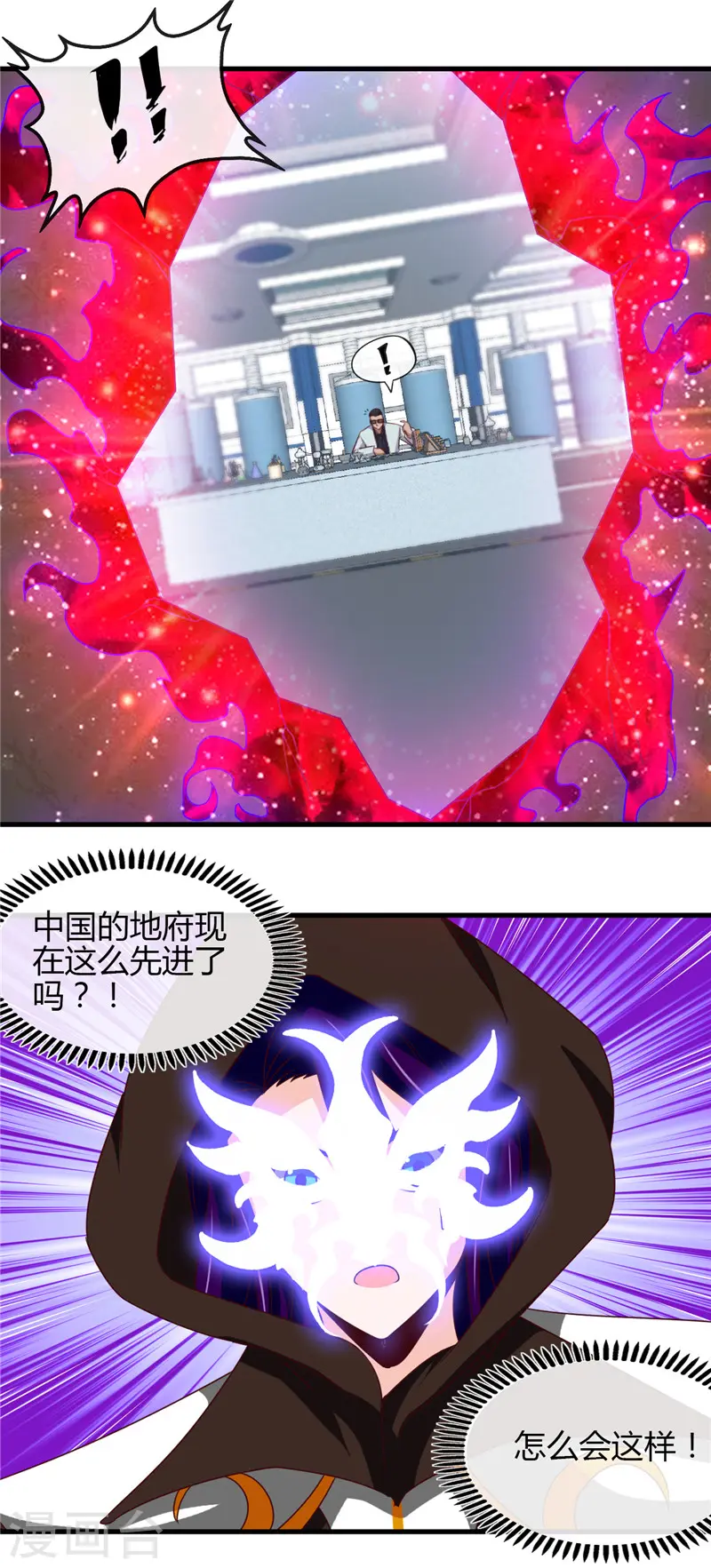 第451话 恐怖山脉6