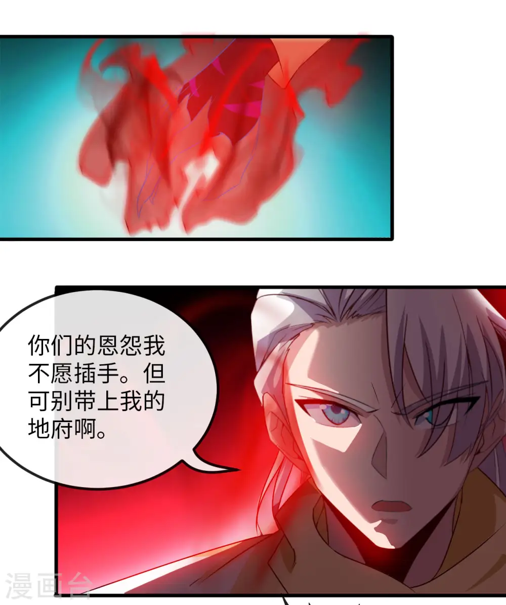 第481话 我预判了你的计划15