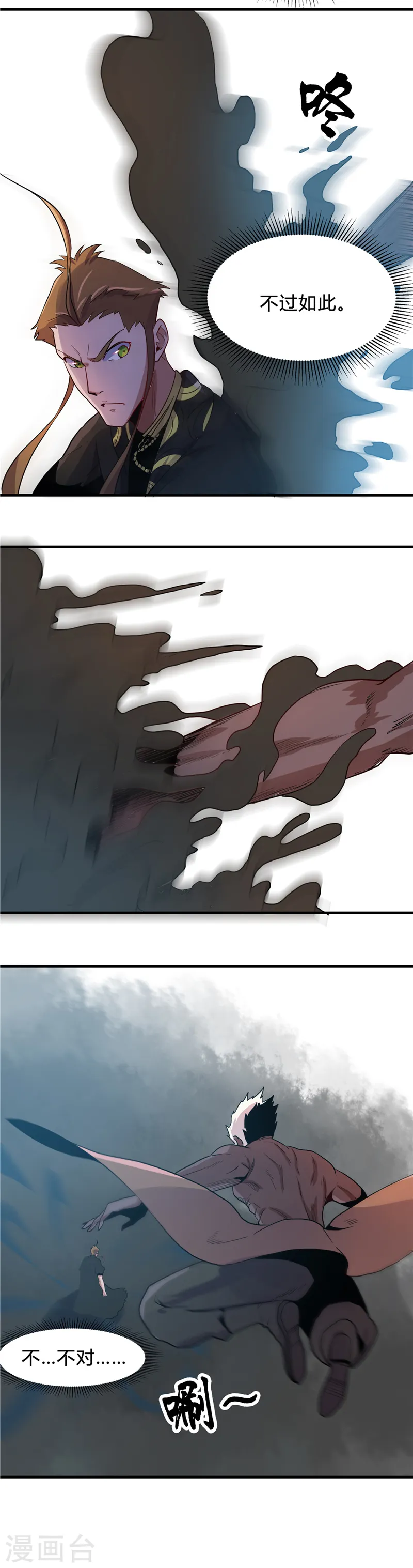 第363话 两虎相争6