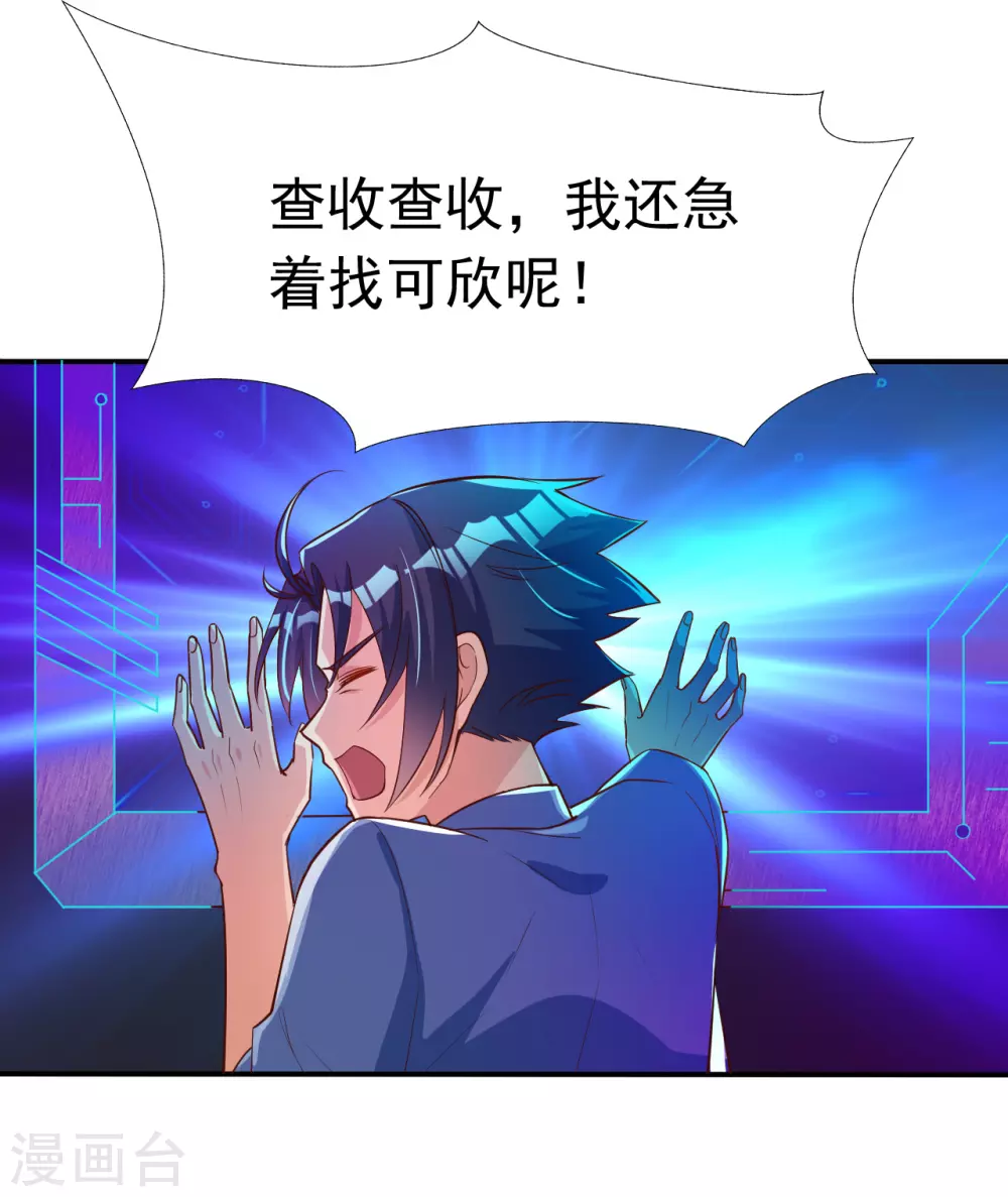 第11话 奇怪的地方2