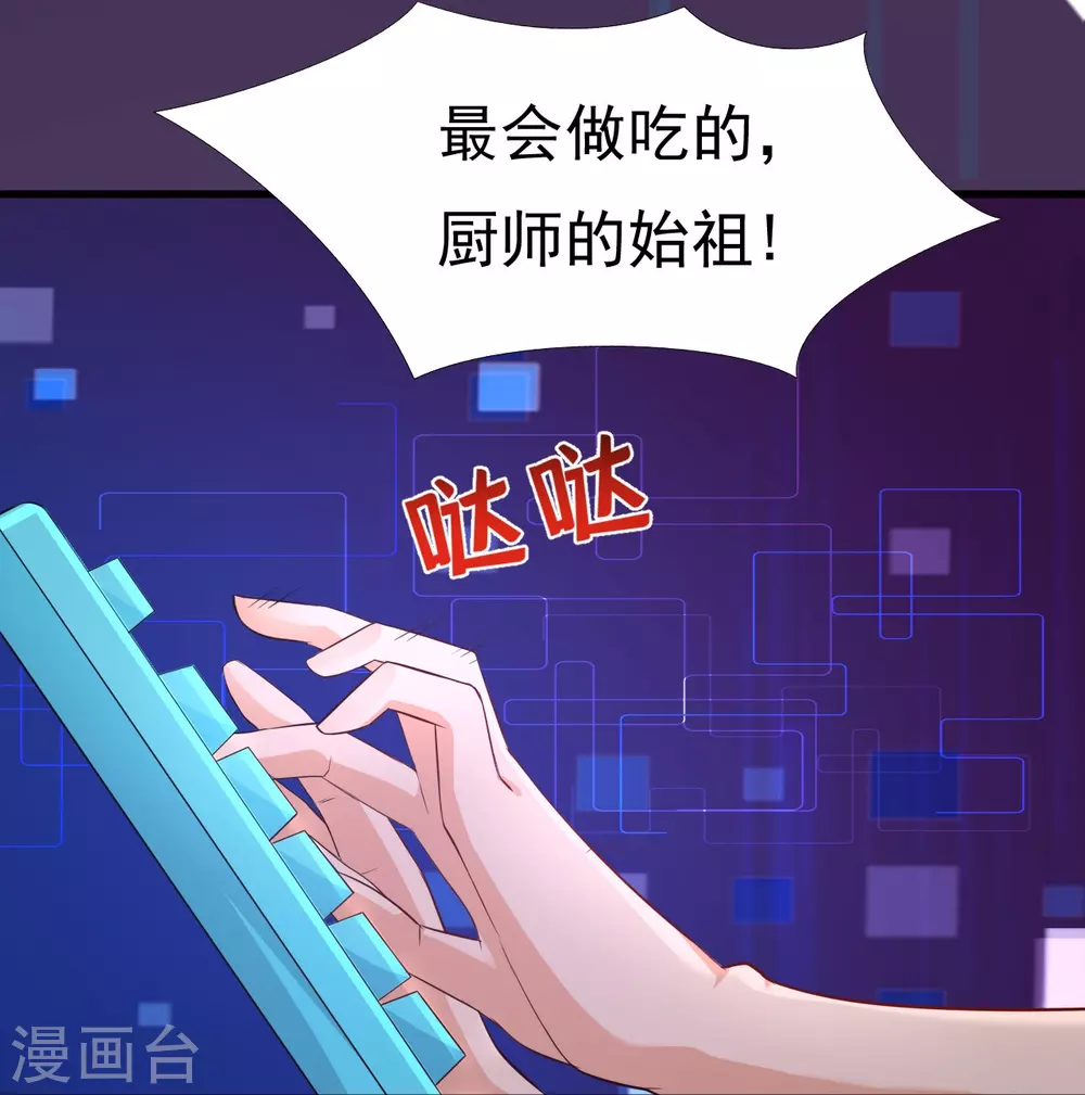 第18话 厨师的始祖48