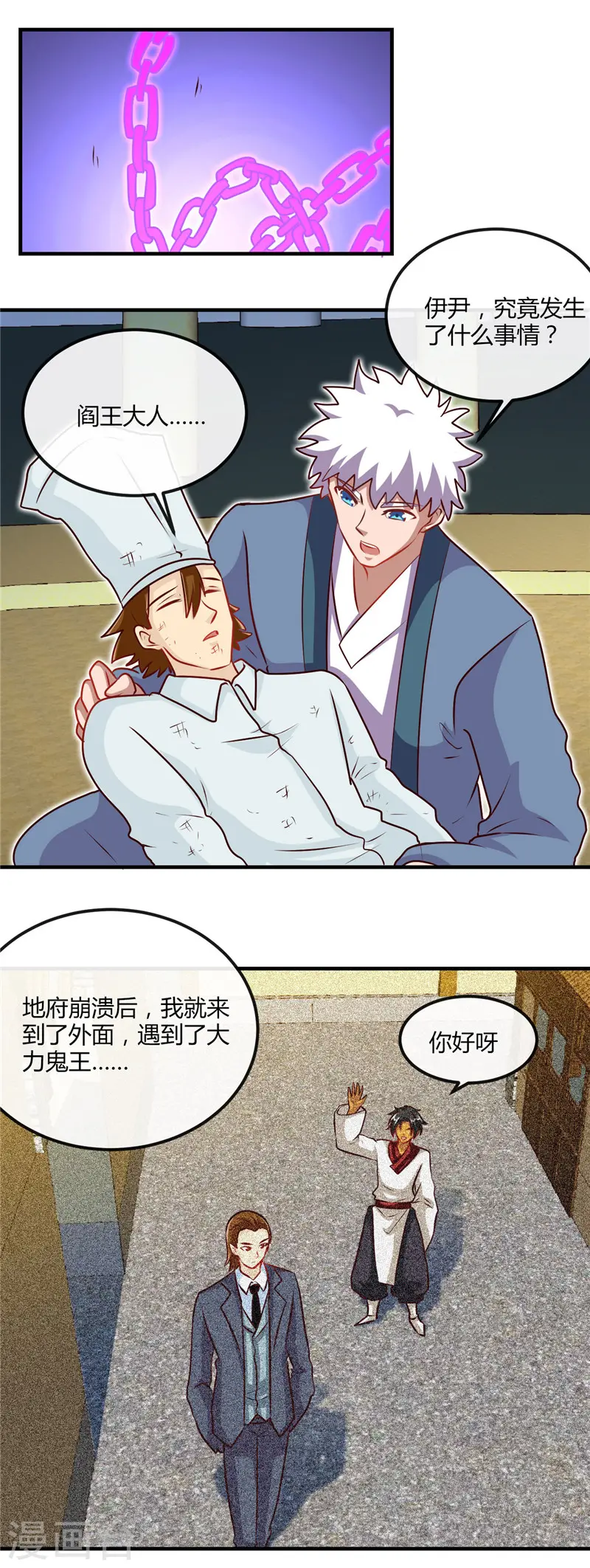 第398话 至纯之灵20