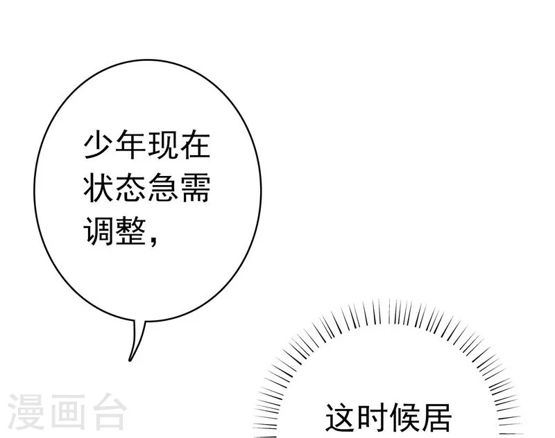 第141话 暴走与连战！45