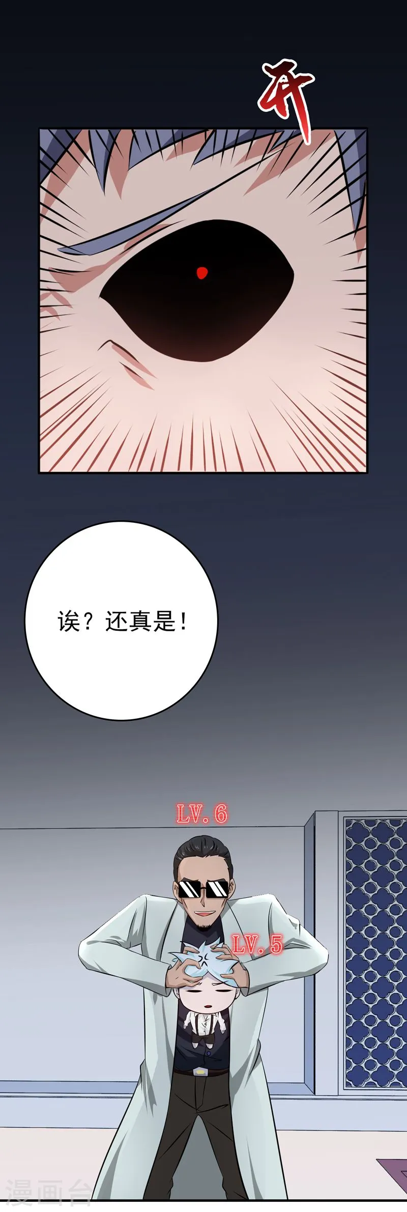 第131话 等级21