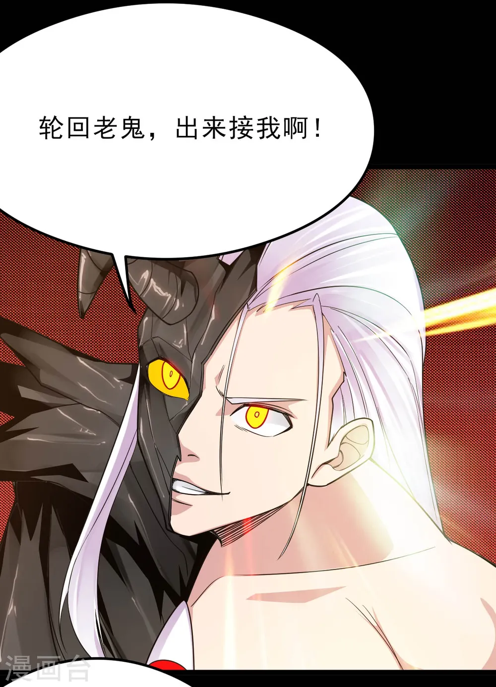 第624话 轮回老鬼再现15