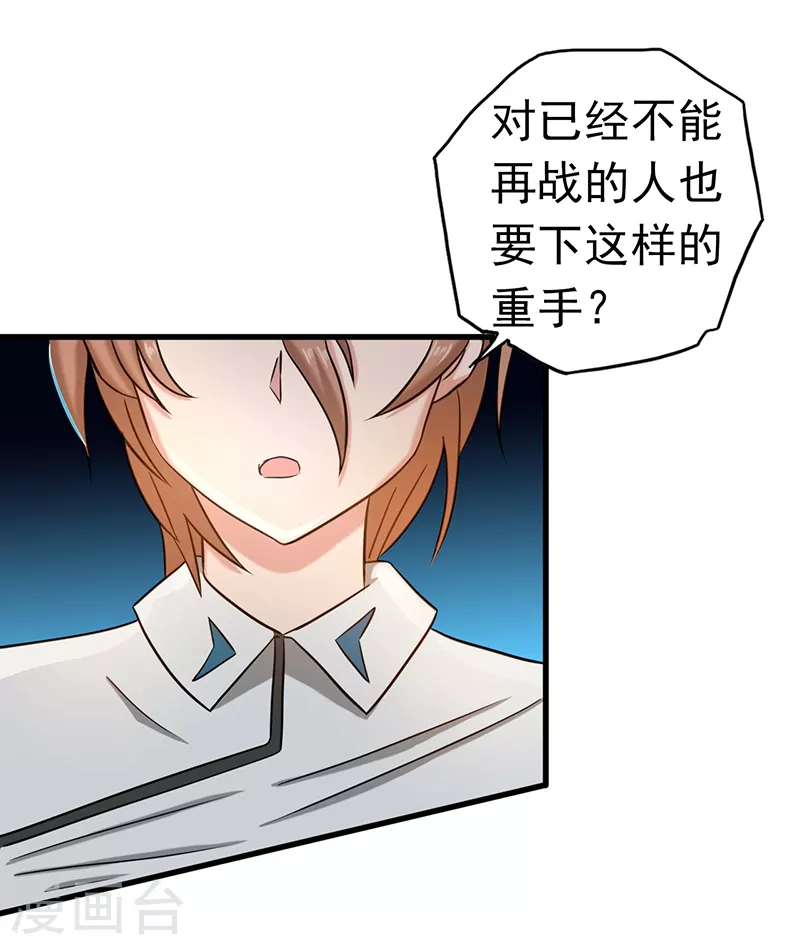 第96话 队长级23