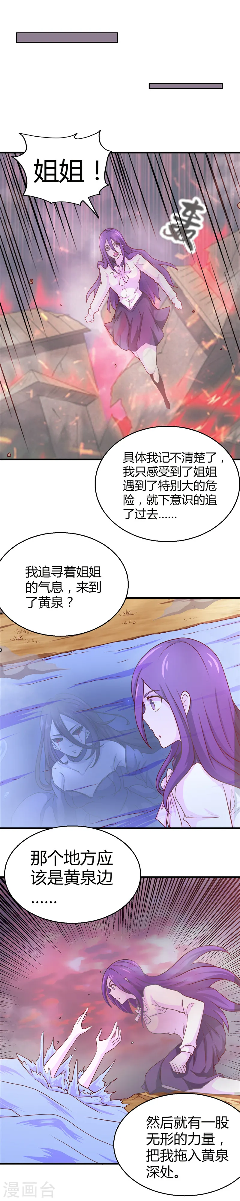 第384话 不良少女9