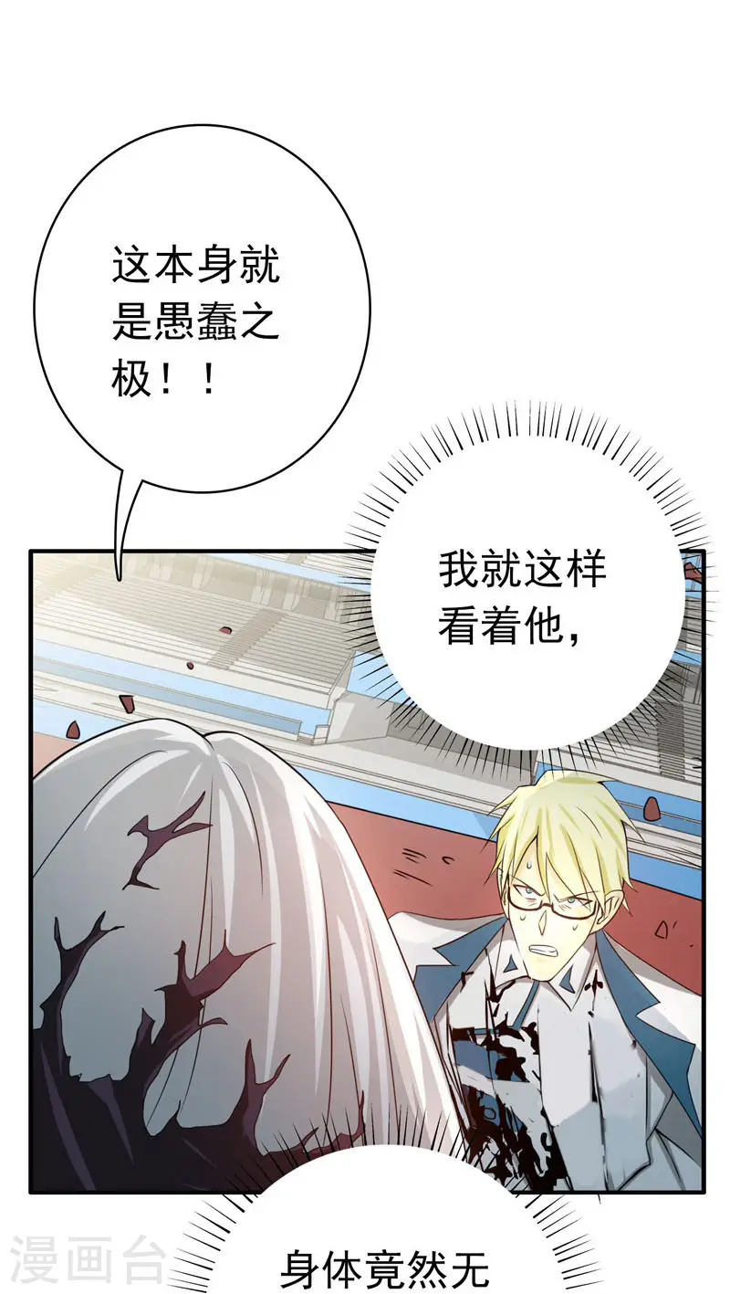 第154话 失控中42