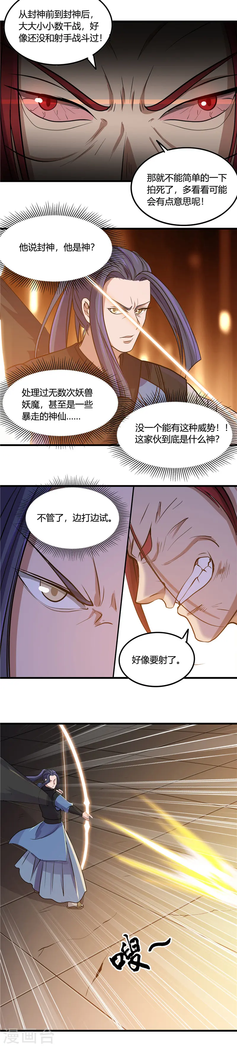 第354话 交手！！射手！！8