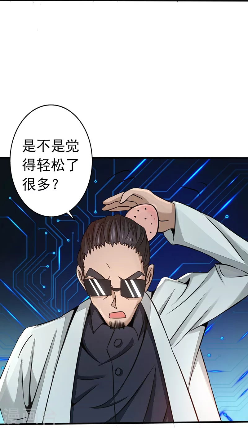 第60话 换装19