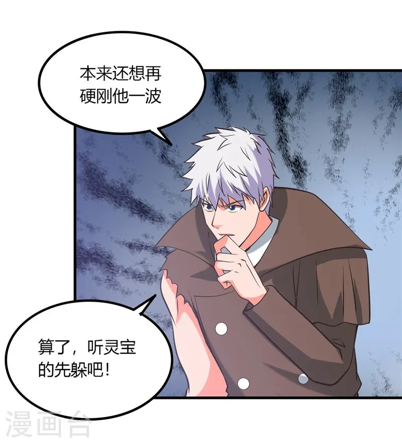 第322话 黑桃如士兵的利剑18
