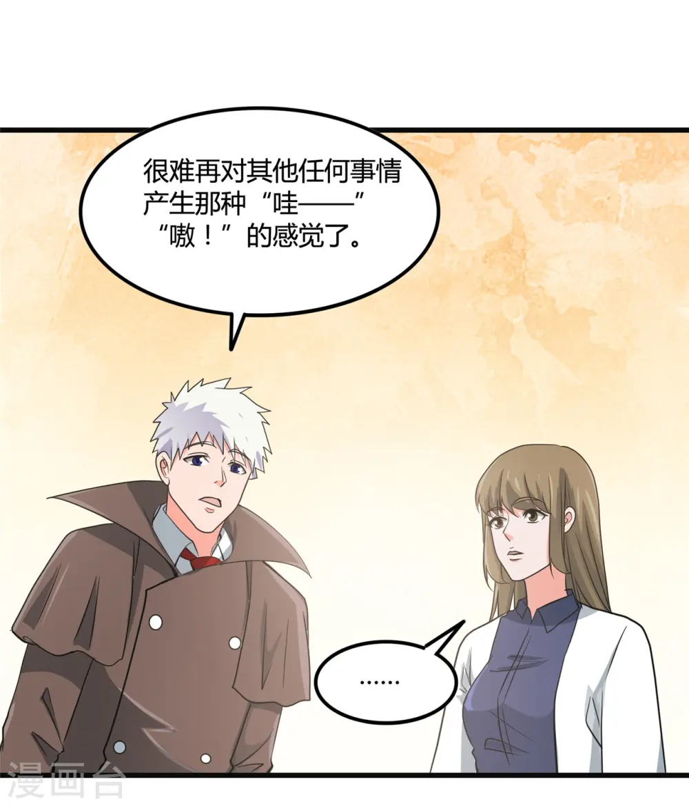 第348话 折叠的敌意28
