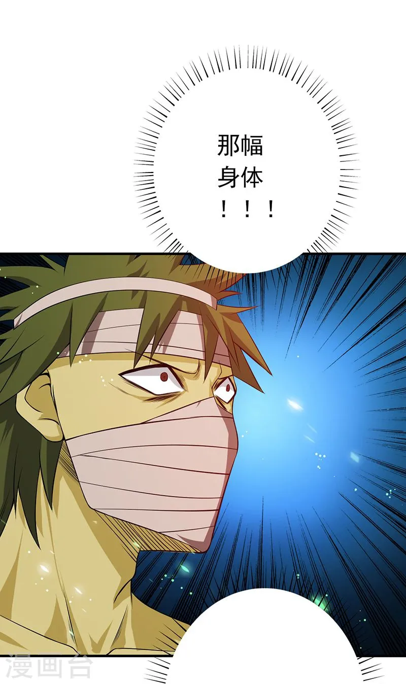 第214话 熟悉又陌生41