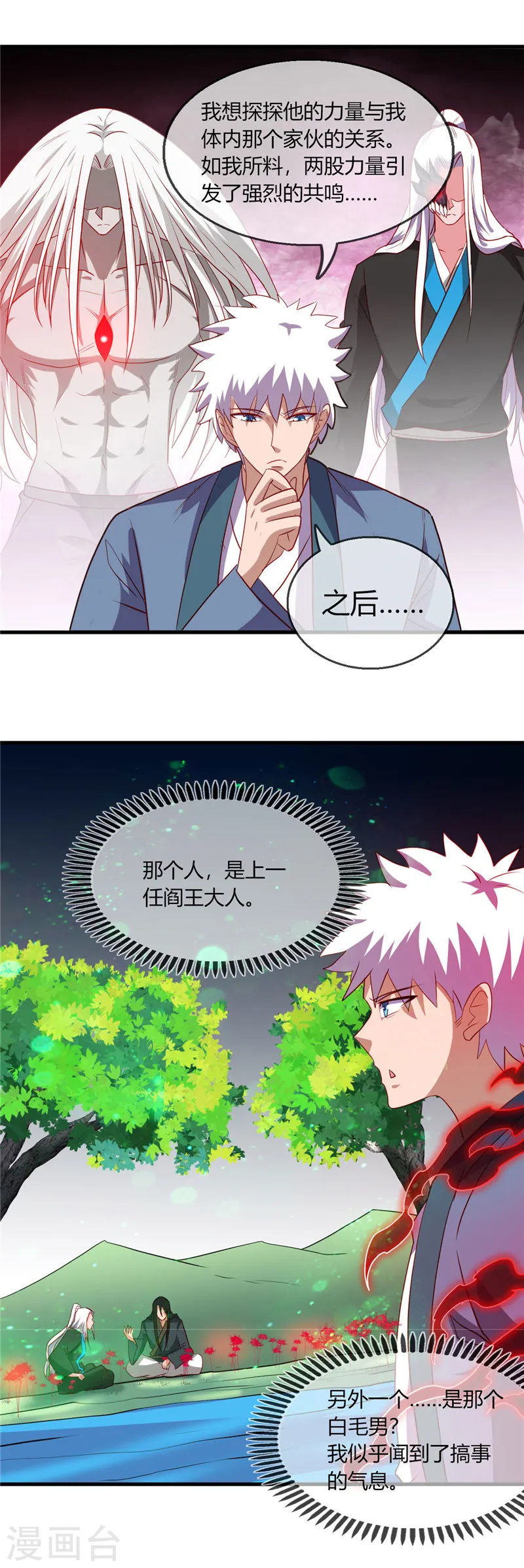 第404话 轮回之力5