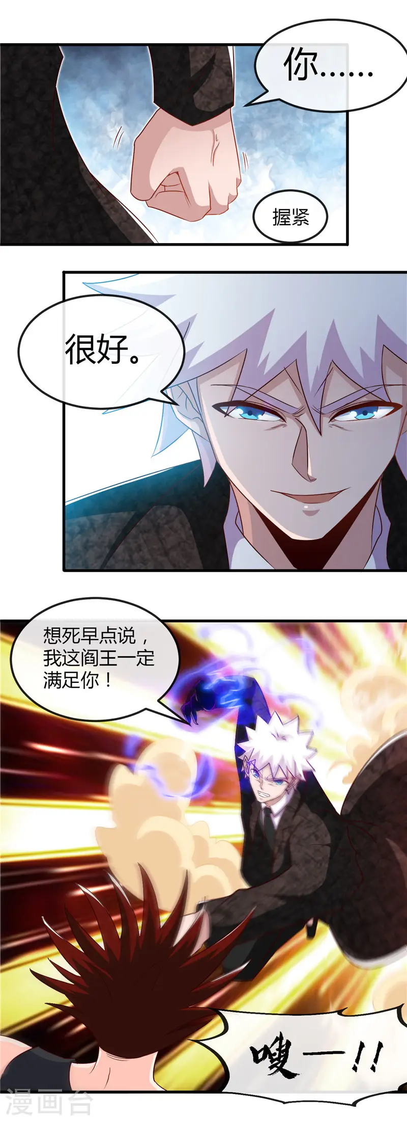 第469话 爆炸艺术2