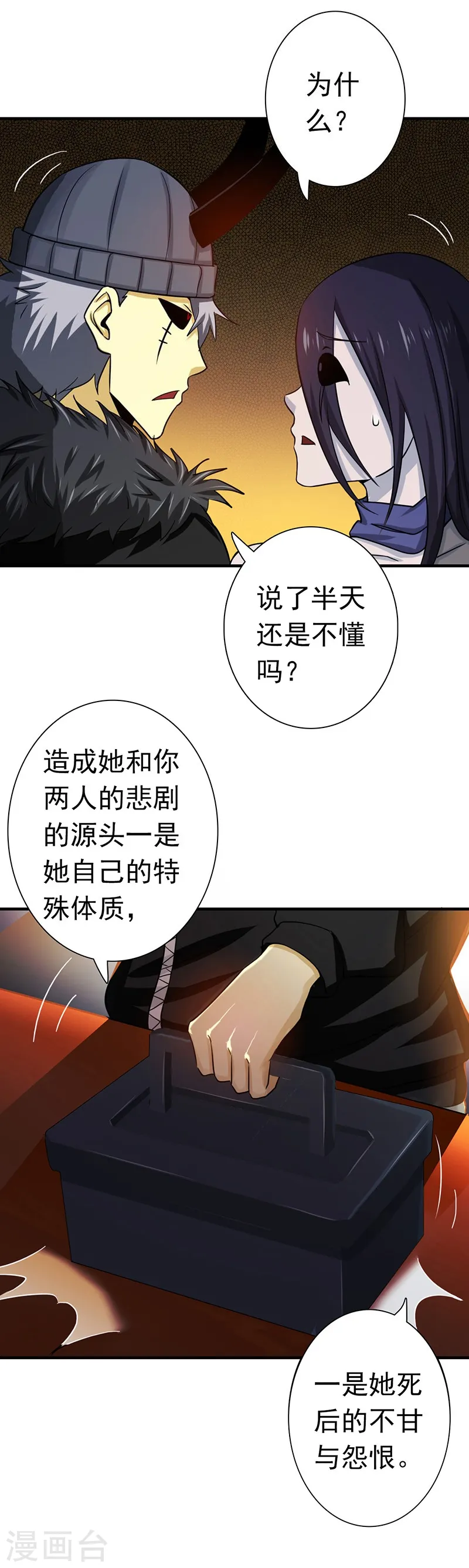 第203话 希望的样子4