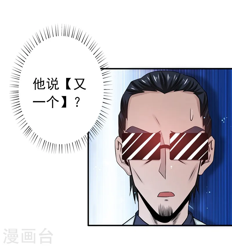 第199话 冥界神官牛头5