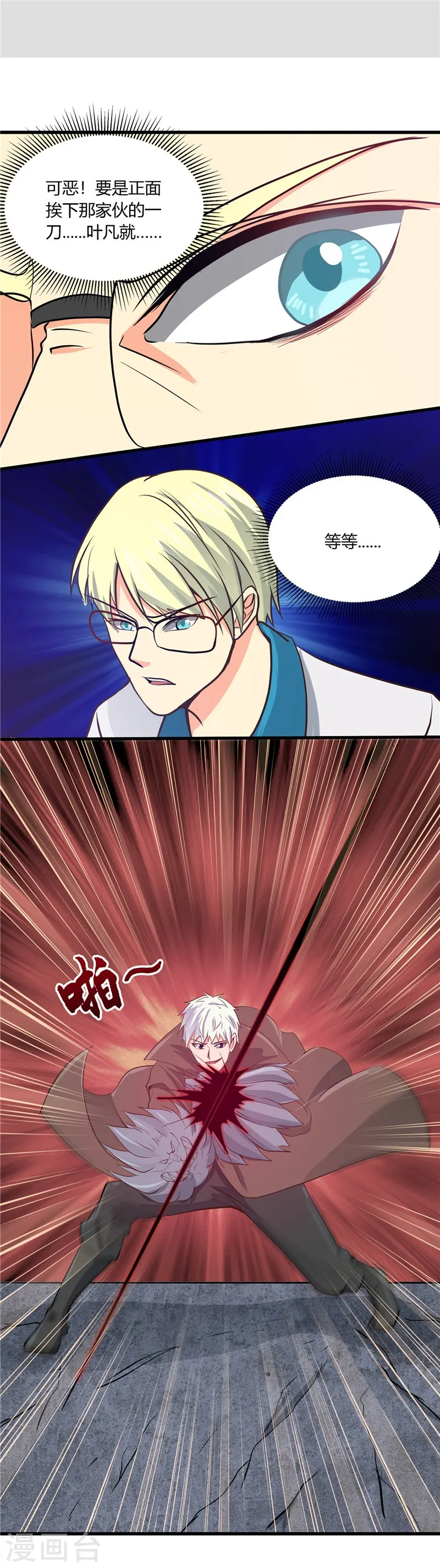 第315话 鬼与修罗10