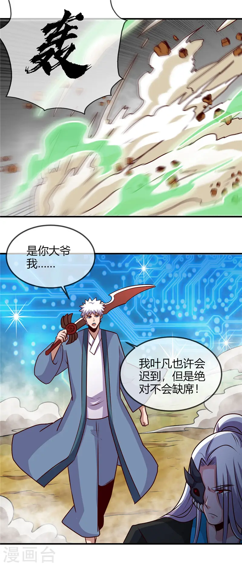 第403话 本是同根13