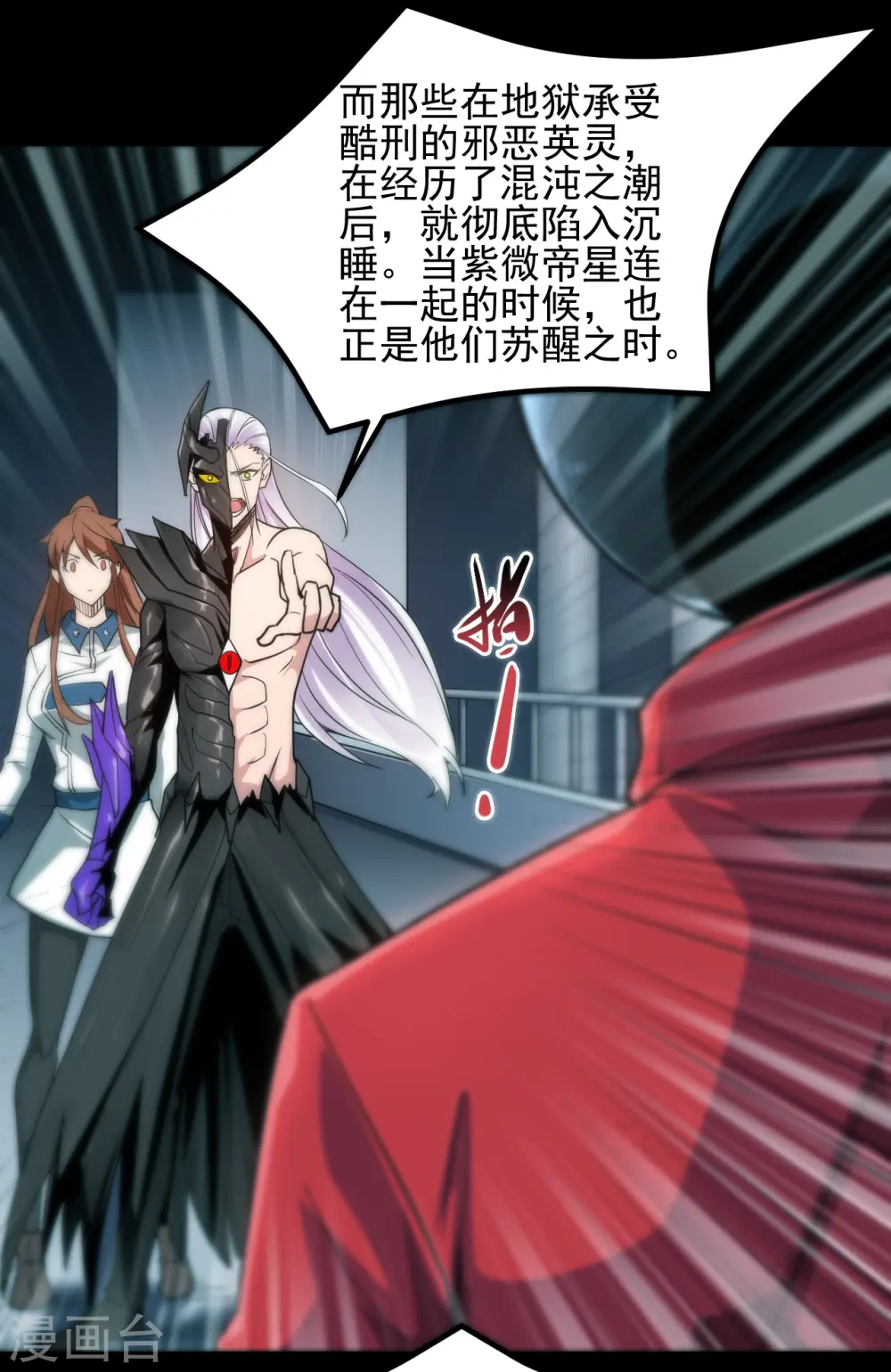 第687话 摧毁三界的阴谋28
