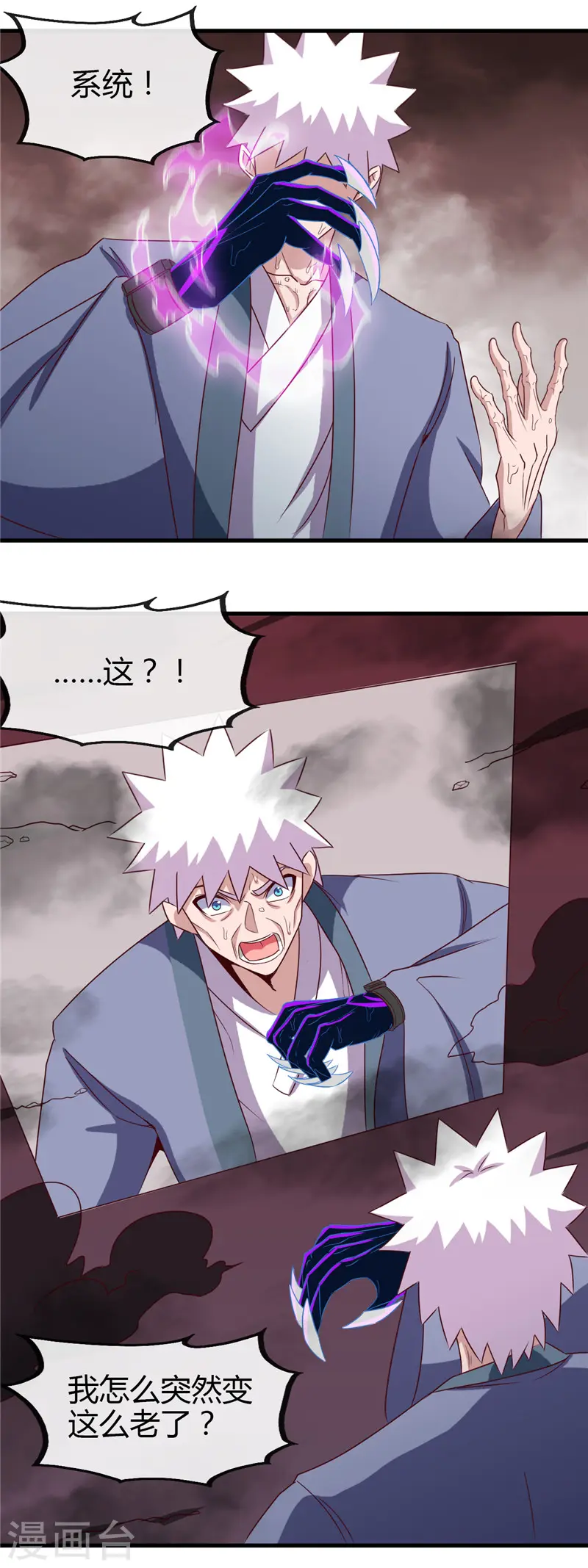 第452话 死神与复仇之火8
