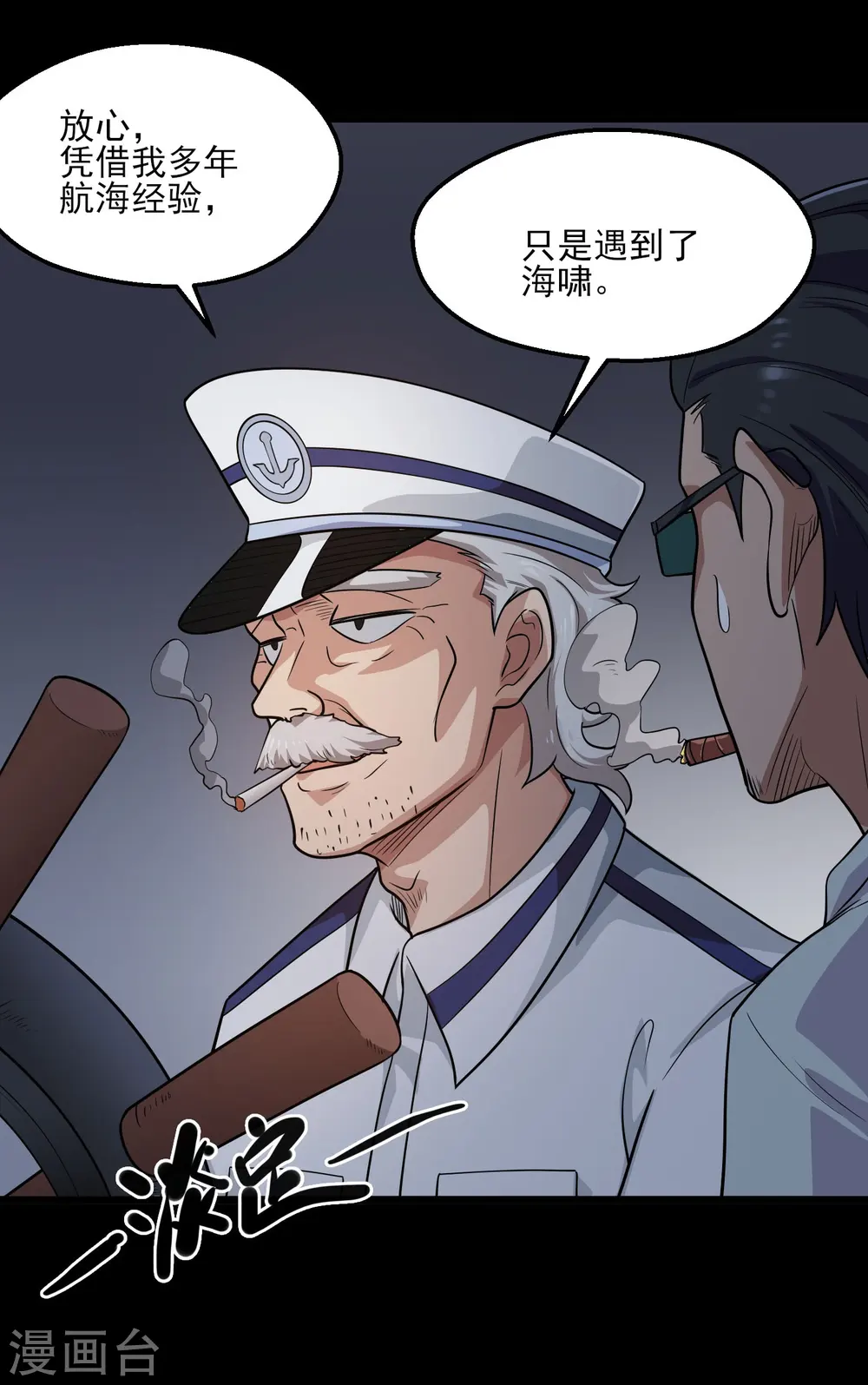 第774话 海中疾驰航行！3