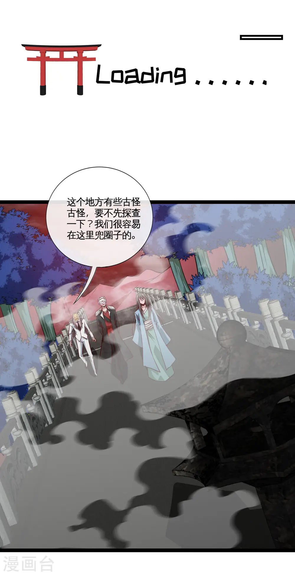 第538话 黄泉的迷宫5