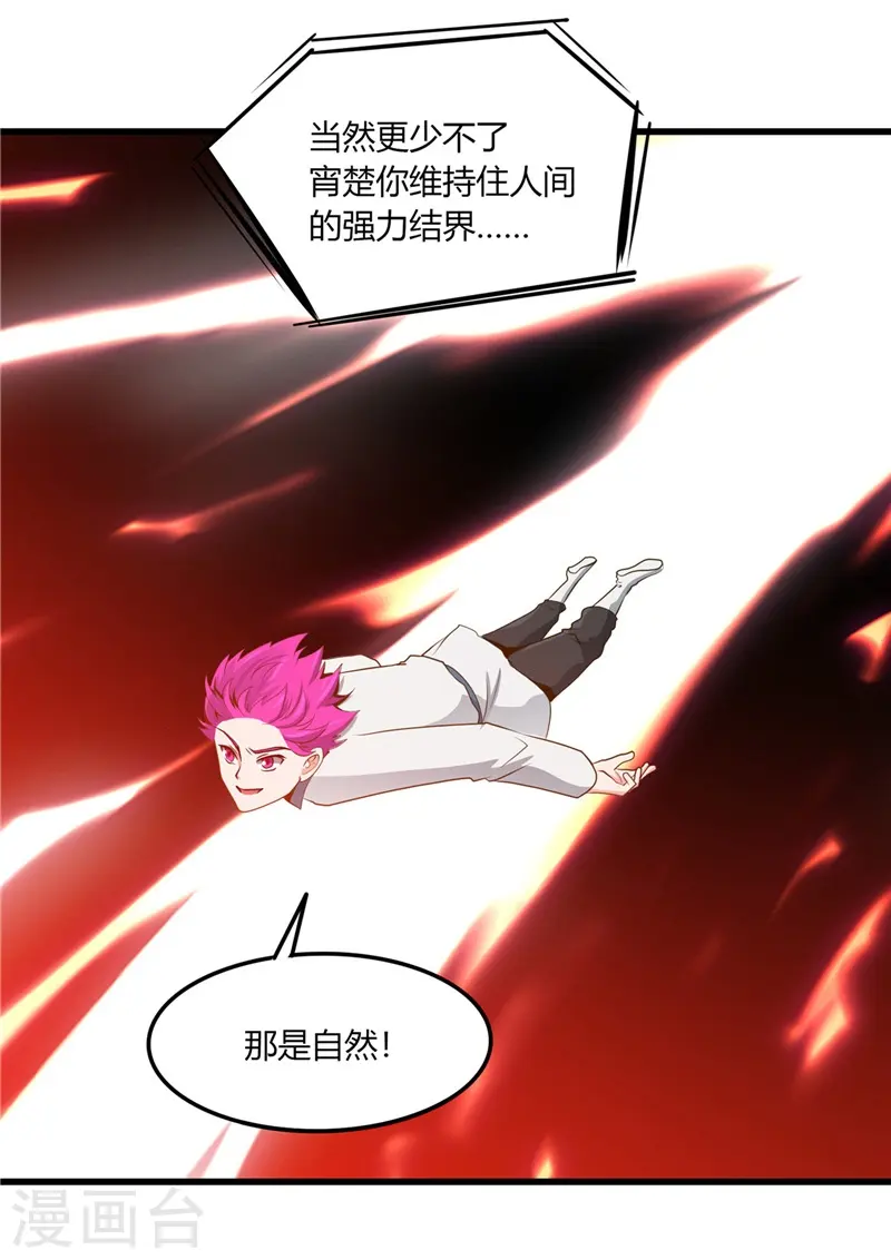 第312话 见证奇迹之前20