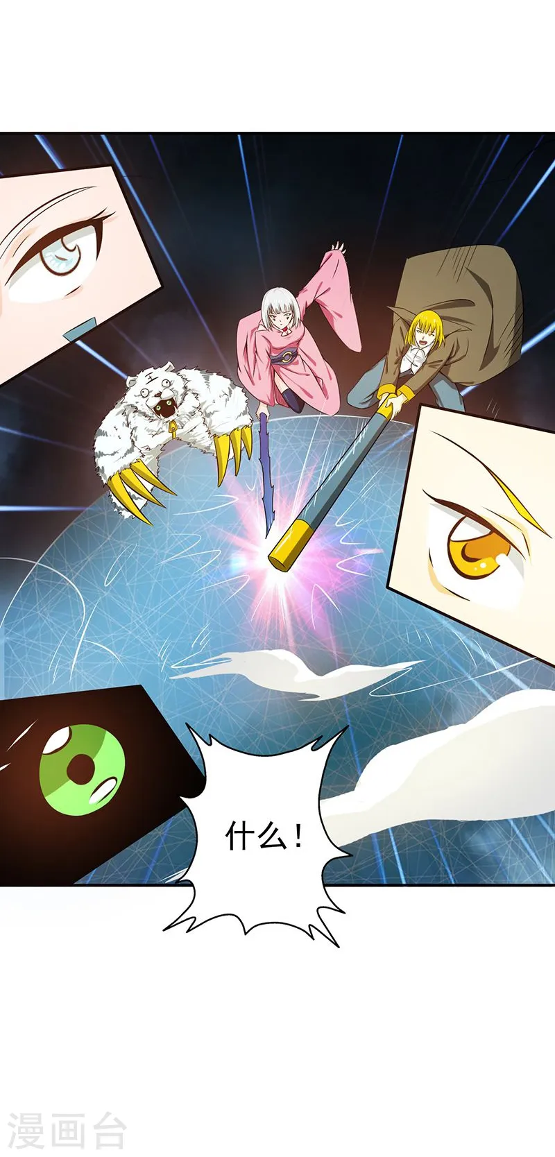 第115话 弑神7