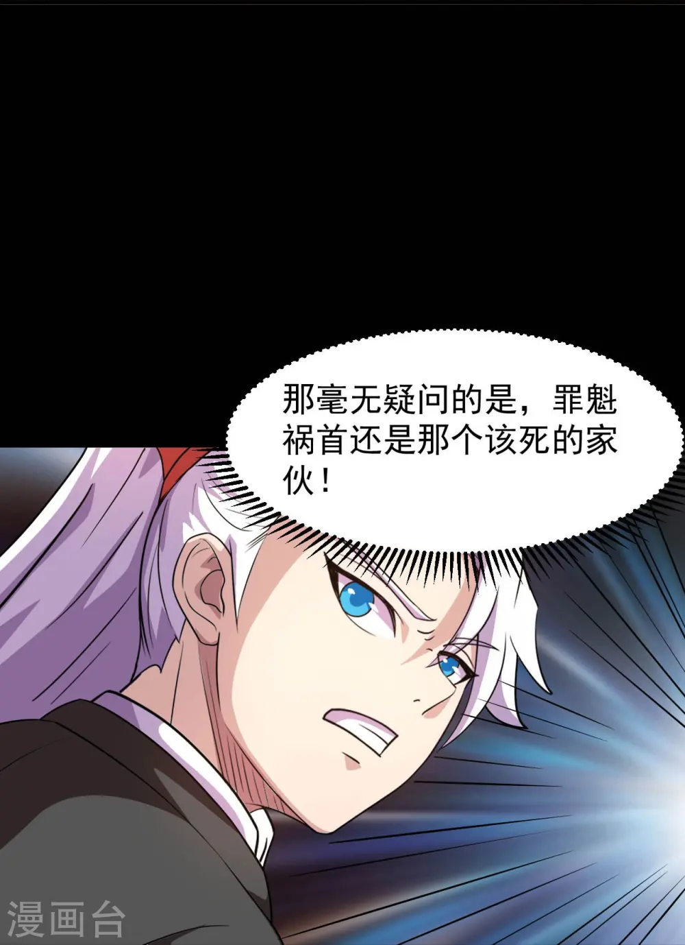 第756话 末将遵命！17