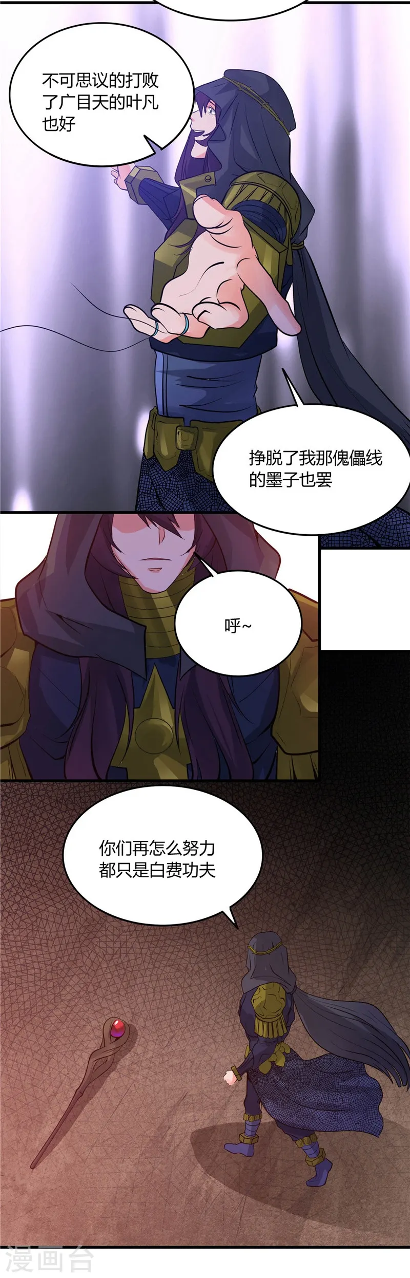 第311话 因为最凶猛而鸣动2