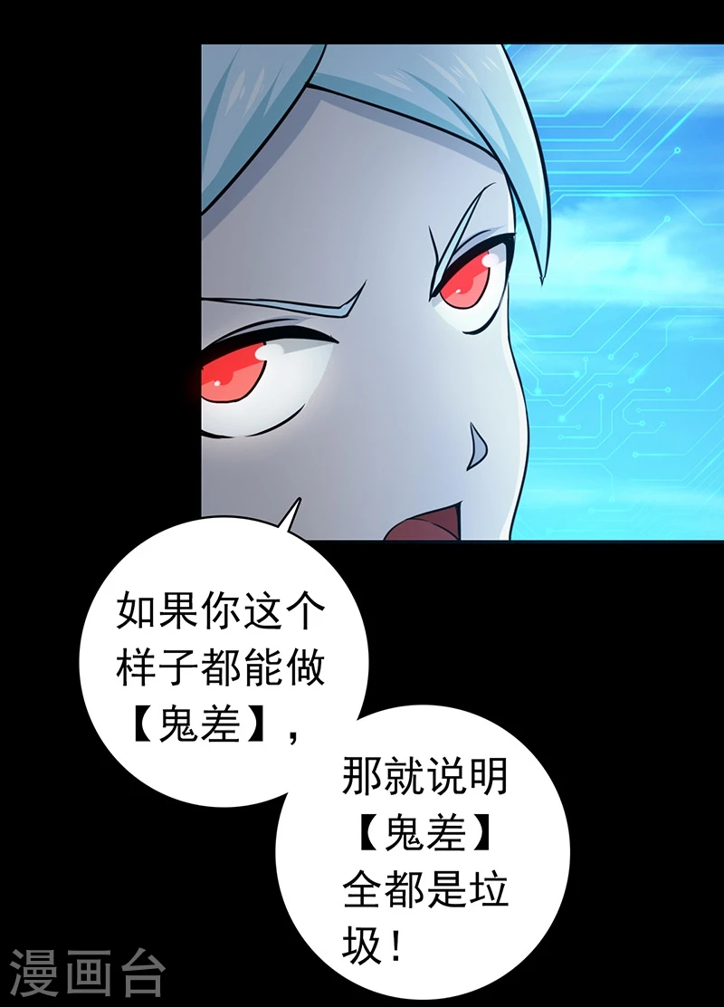 第237话 命运的相逢13