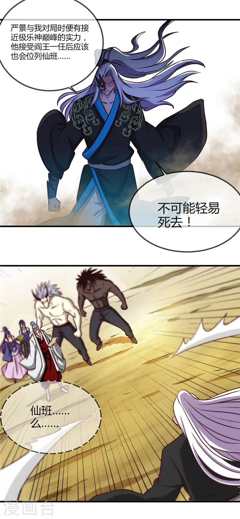 第402话 笔述春秋7