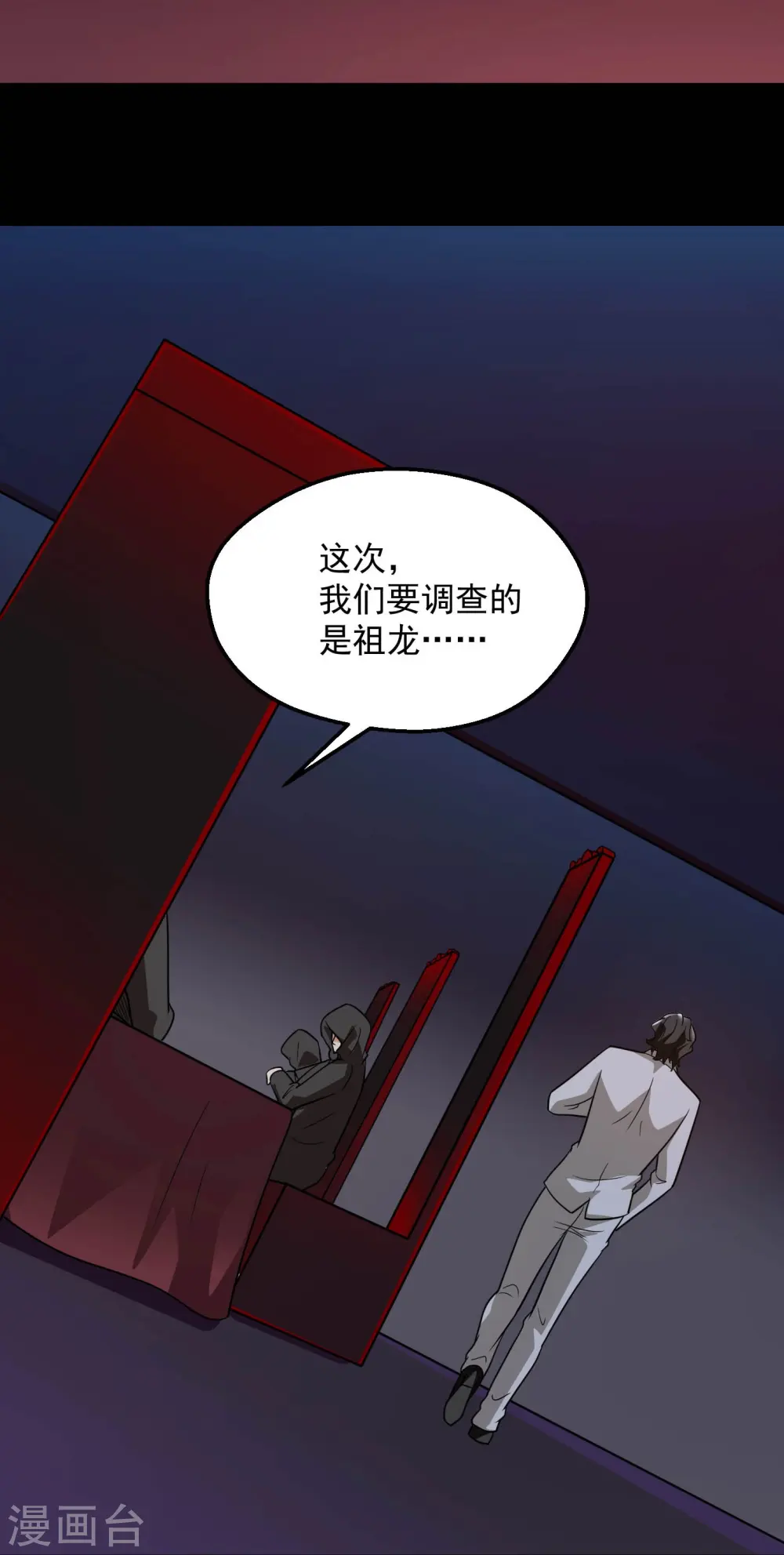 第781话 真路西法出现？！20