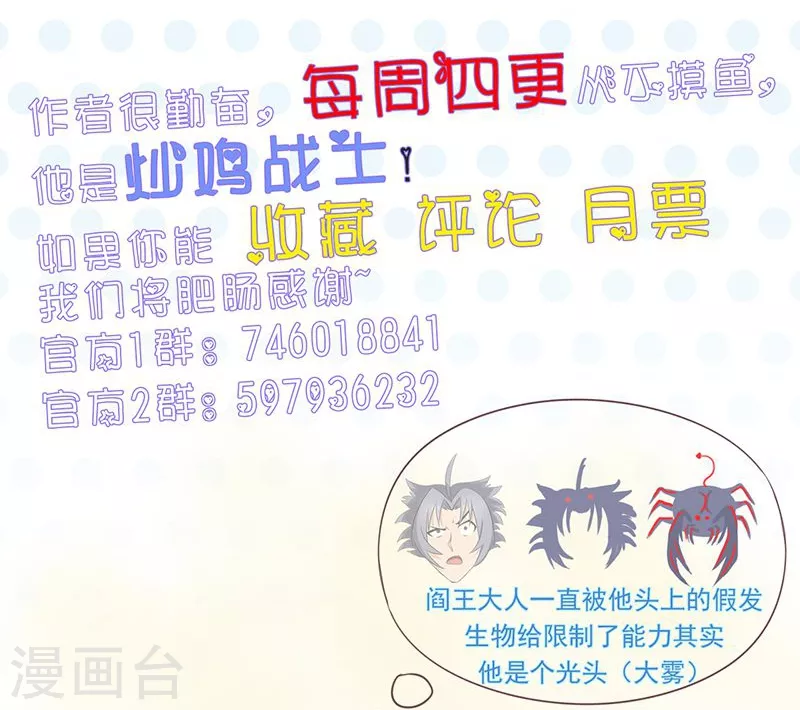 第74话 魂魄之谜33