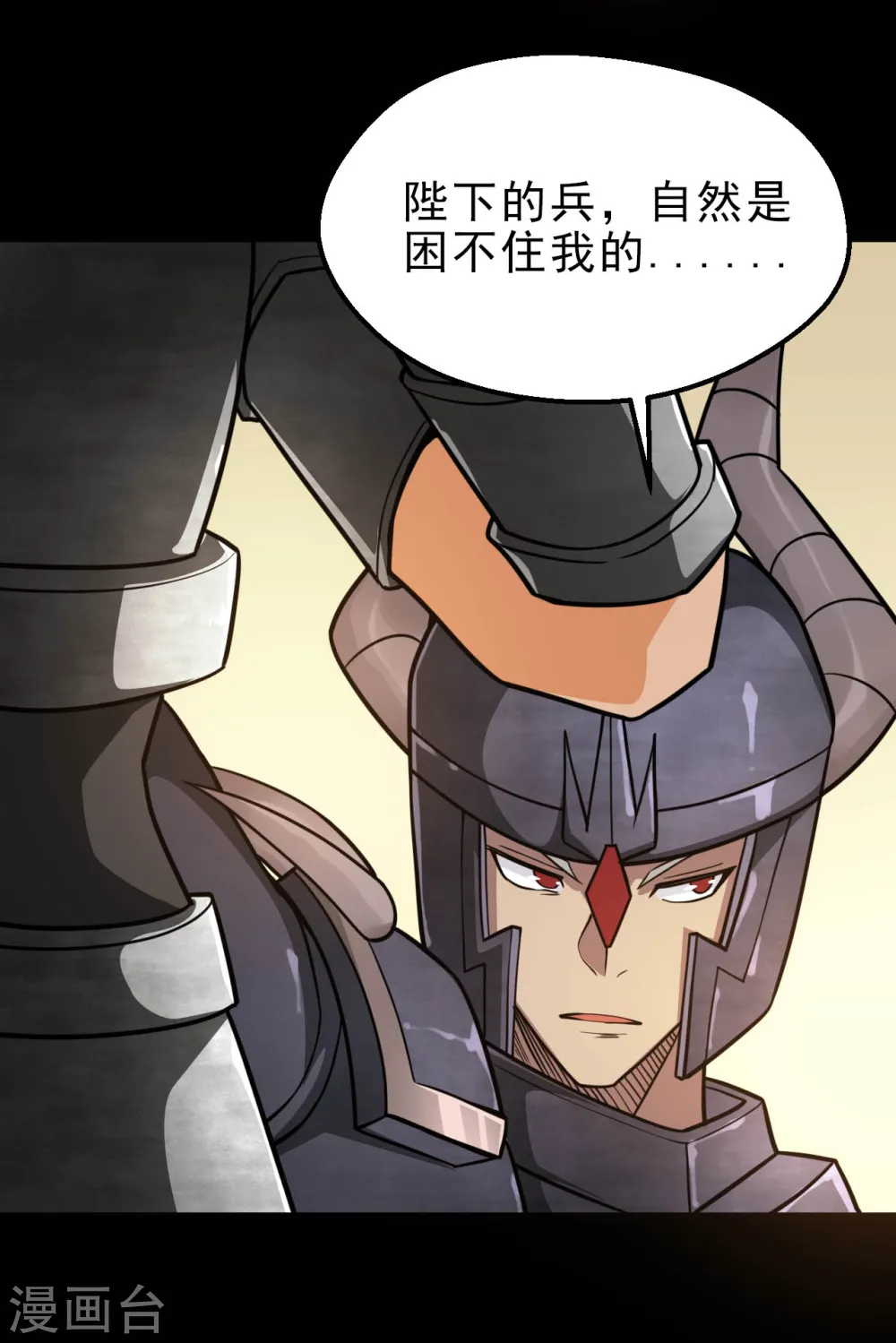 第636话 凯迦又又来了14