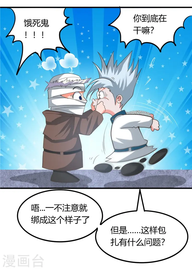 第325话 并非心的形状10