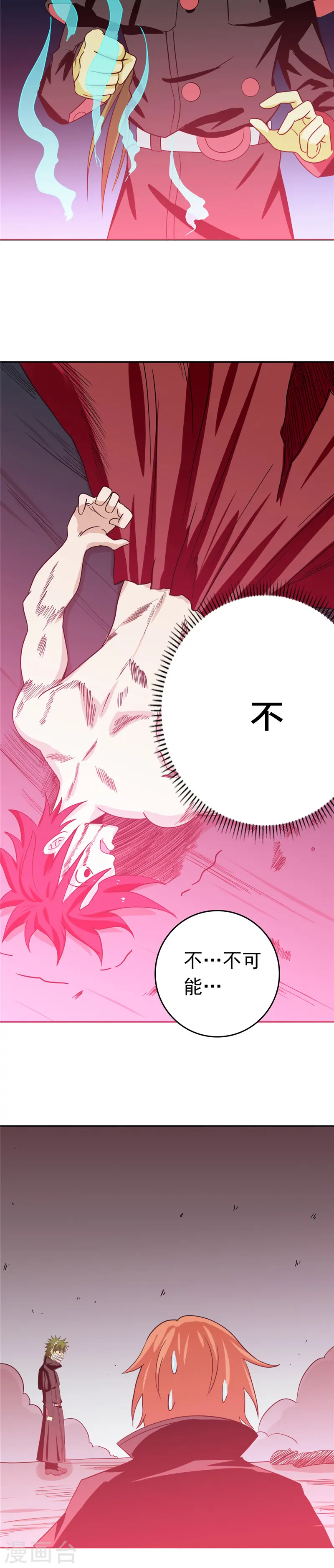 第264话 死斗120
