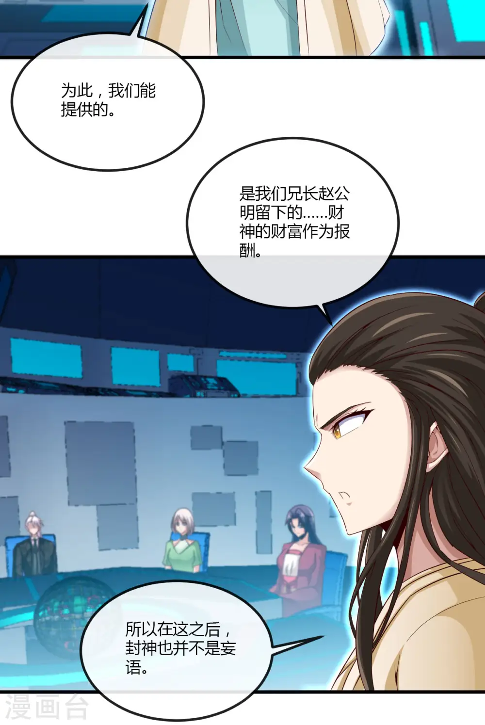 第480话 天兵征召的阴谋19